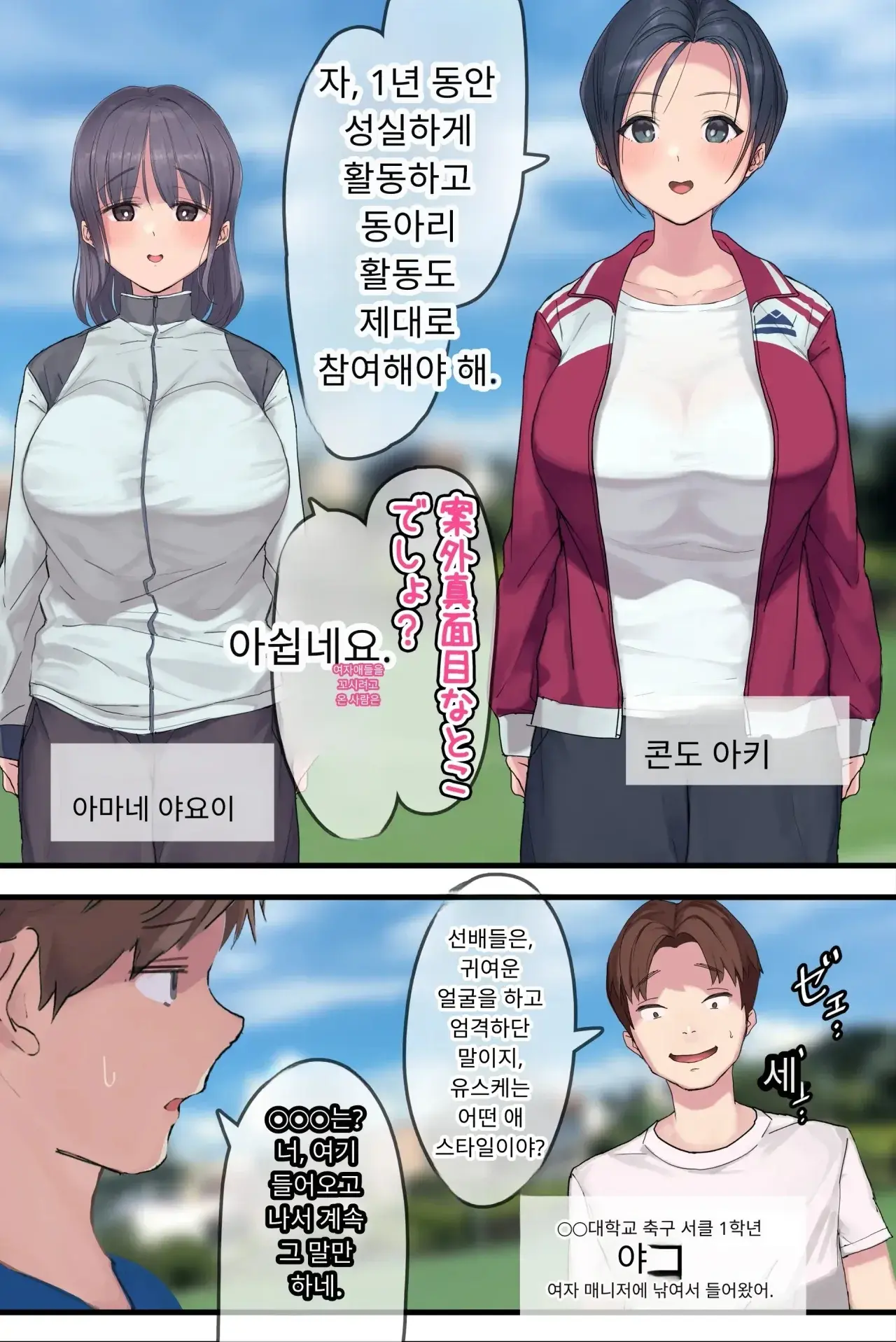 섹스 동아리에서 나만 순정. 오랫동안 정말 좋아했던 동경의 여자 매니저가 호탕한 절륜